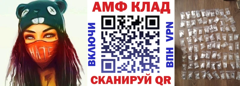 АМФЕТАМИН VHQ  как найти закладки  Злынка 