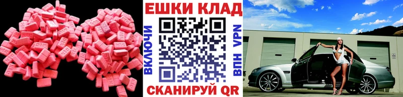 Экстази VHQ  mega сайт  Злынка 