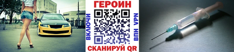 ГЕРОИН герыч  Злынка 