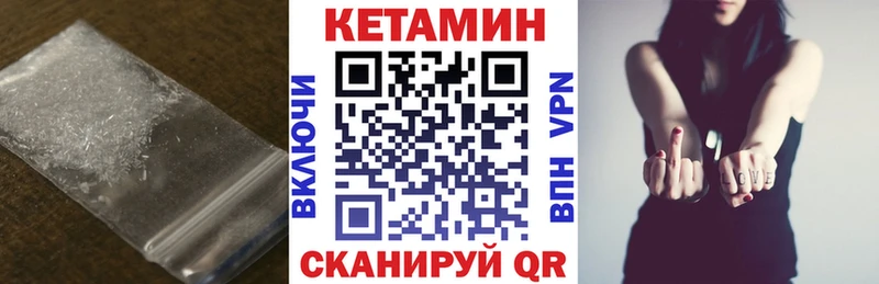 Кетамин ketamine  наркота  Злынка 