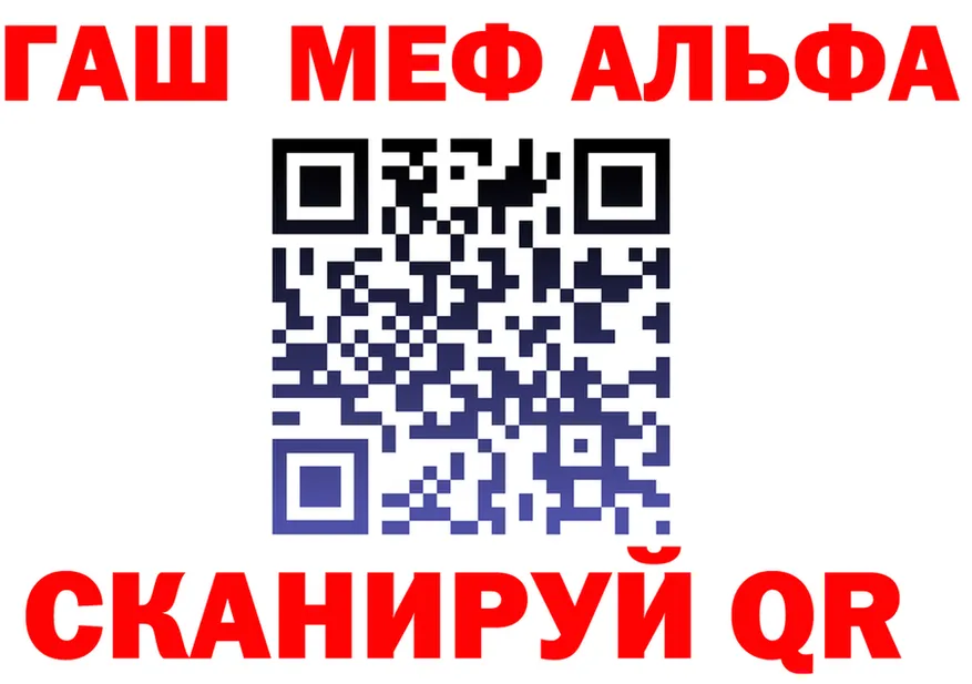 Альфа ПВП Crystall ссылка площадка KRAKEN Злынка