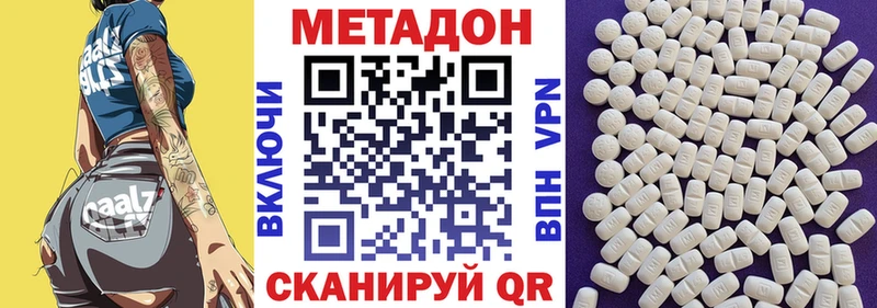 Метадон белоснежный  mega маркетплейс  Злынка  купить наркотик 